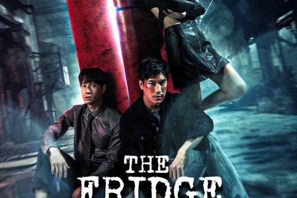 Холодильник (2025)