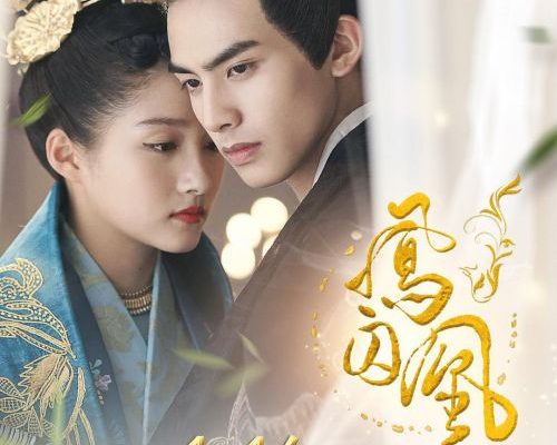 Недосягаемые влюблённые (2018)