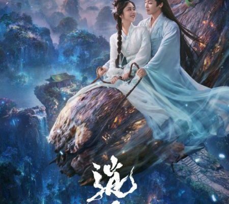 Незапятнанная душа (2025)